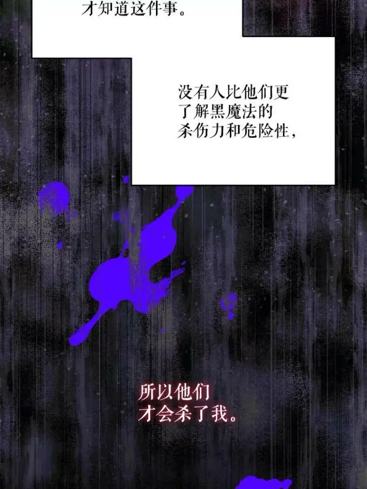 《请给我奶嘴》27.受欺负图31