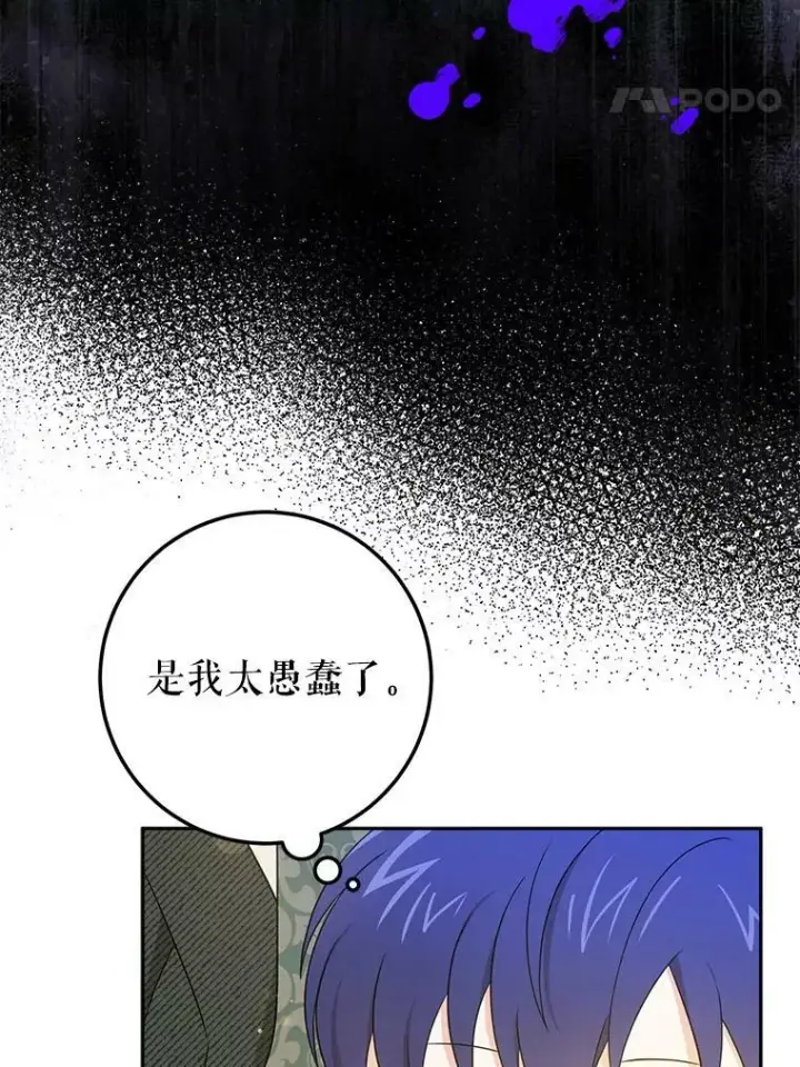 《请给我奶嘴》27.受欺负图32