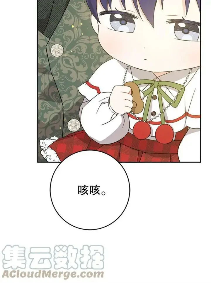 《请给我奶嘴》27.受欺负图33