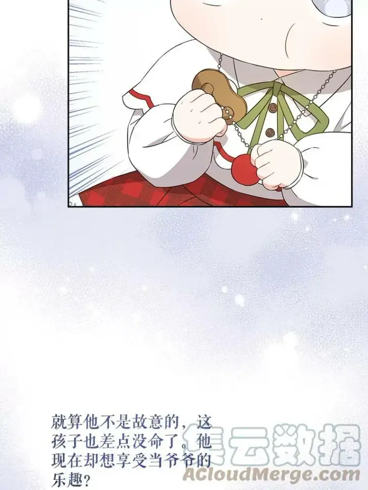 《请给我奶嘴》27.受欺负图37
