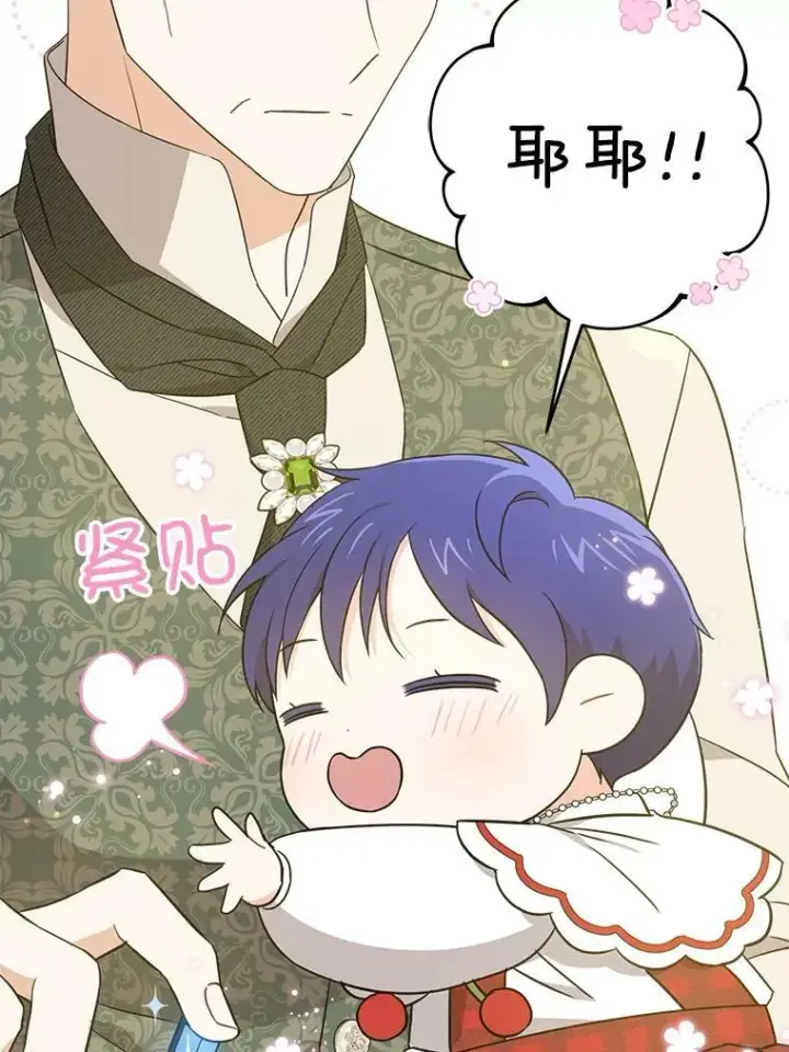 《请给我奶嘴》27.受欺负图42