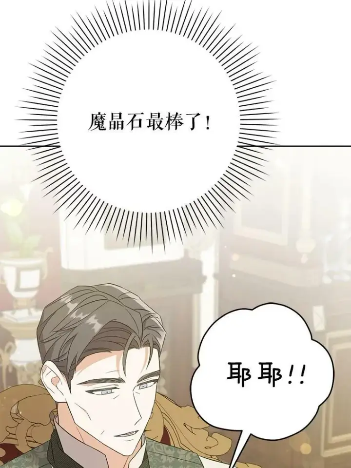 《请给我奶嘴》27.受欺负图47