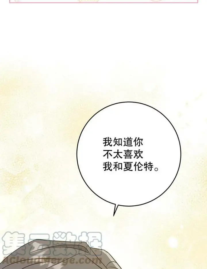 《请给我奶嘴》27.受欺负图53