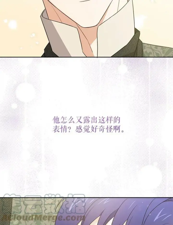 《请给我奶嘴》27.受欺负图57