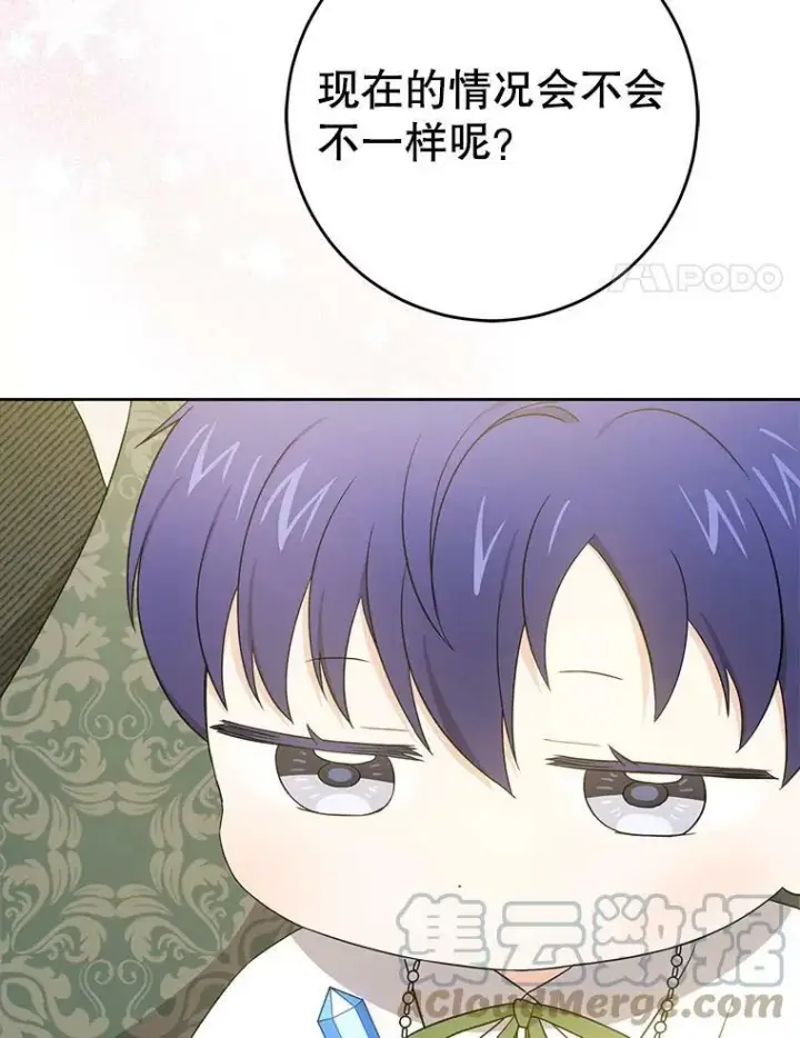 《请给我奶嘴》27.受欺负图61