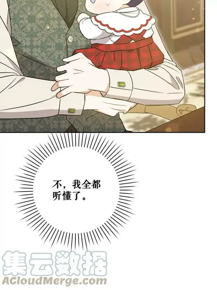 《请给我奶嘴》27.受欺负图65