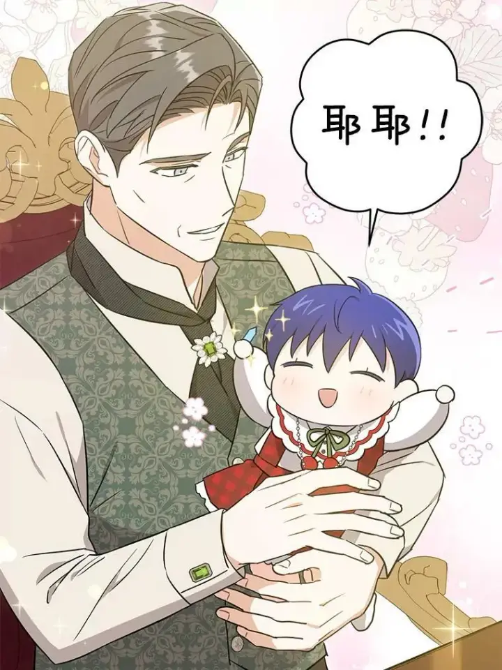 《请给我奶嘴》27.受欺负图68