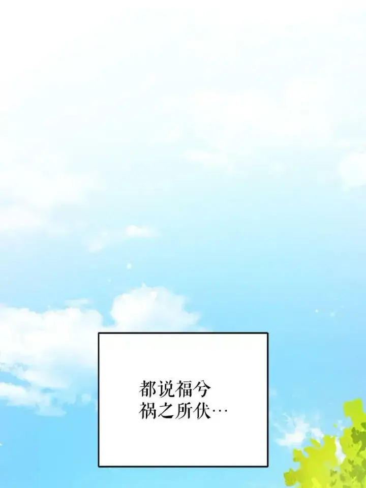 《请给我奶嘴》27.受欺负图71