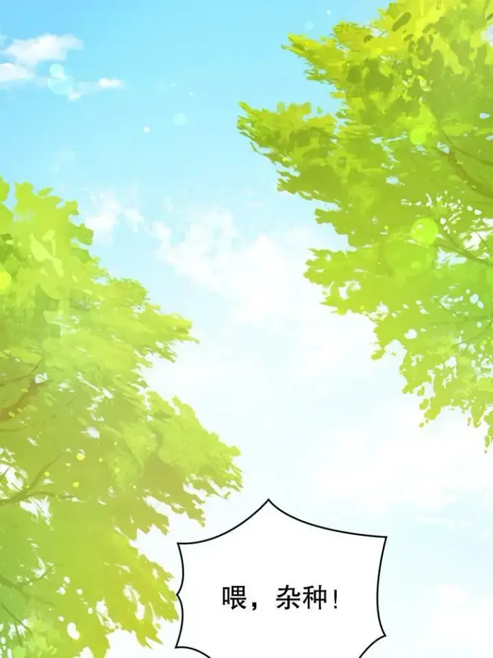 《请给我奶嘴》27.受欺负图72