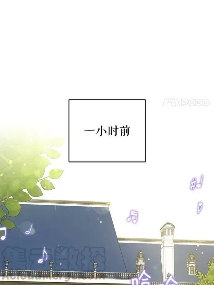 《请给我奶嘴》27.受欺负图77
