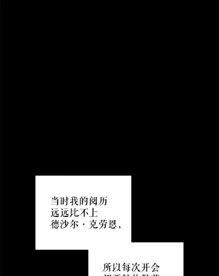 《请给我奶嘴》27.受欺负图8