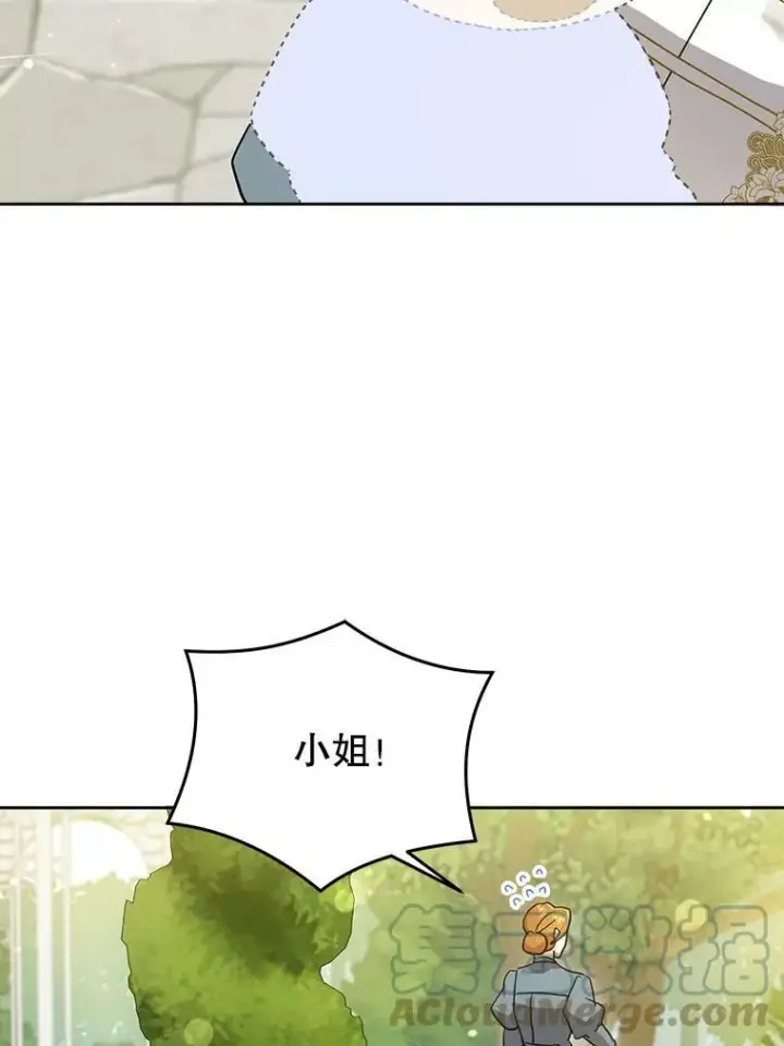 《请给我奶嘴》27.受欺负图89