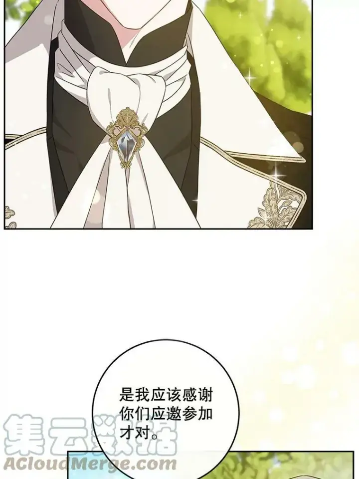 《请给我奶嘴》28.派对图10
