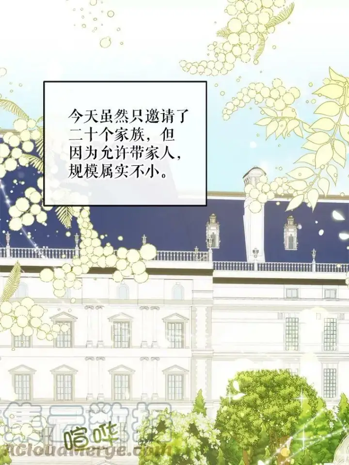 《请给我奶嘴》28.派对图13
