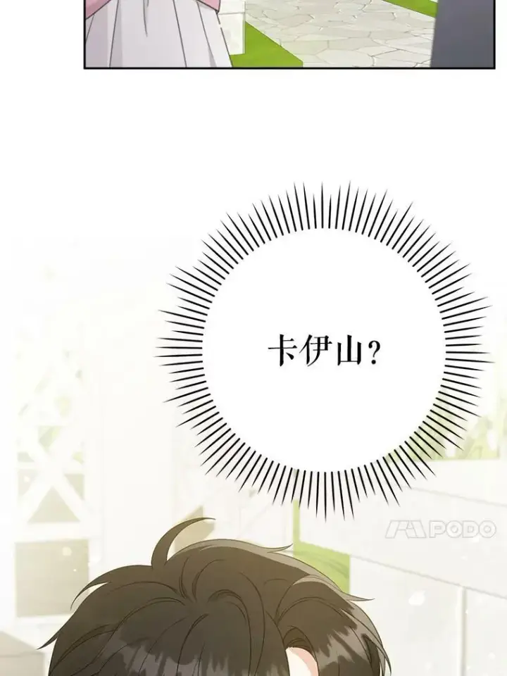 《请给我奶嘴》28.派对图17