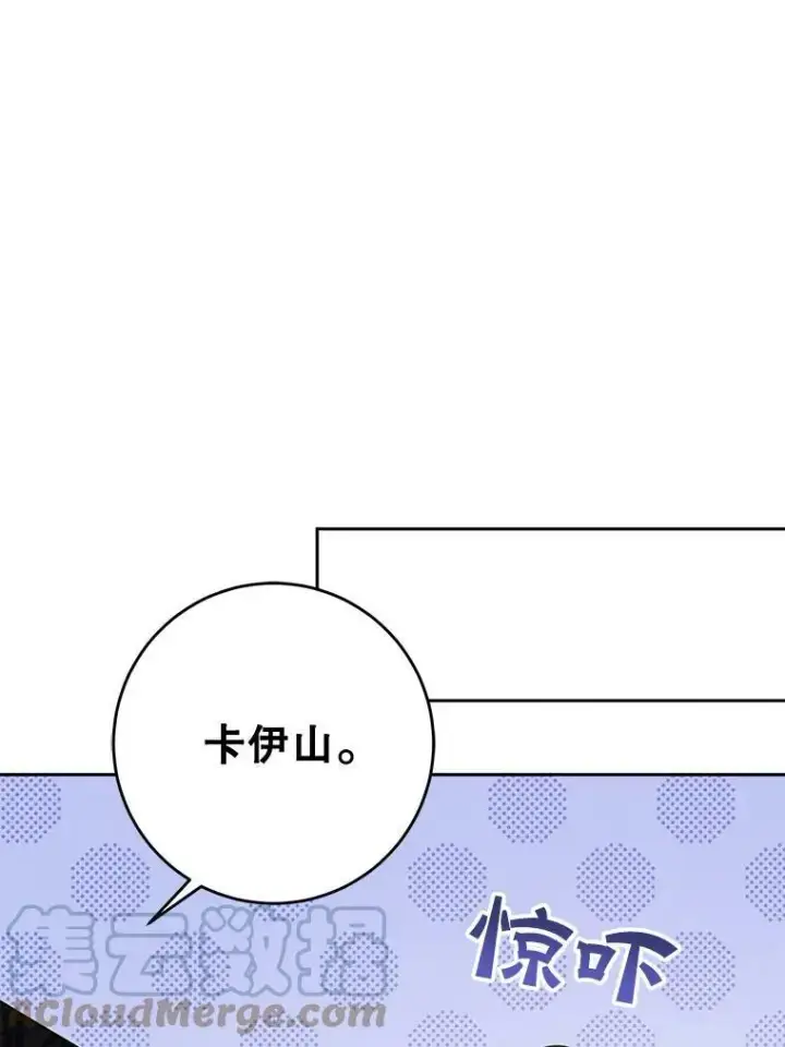 《请给我奶嘴》28.派对图19