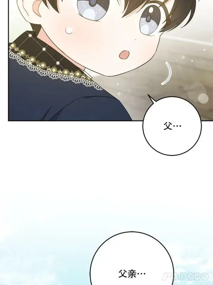 《请给我奶嘴》28.派对图21