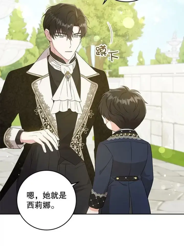 《请给我奶嘴》28.派对图26