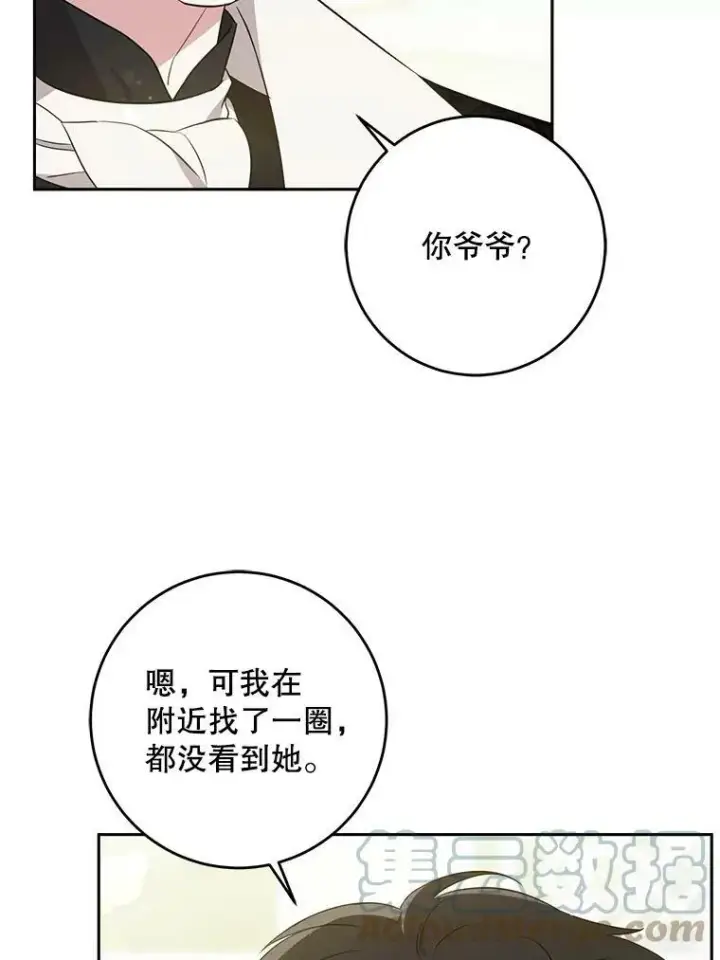 《请给我奶嘴》28.派对图28