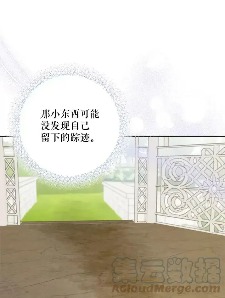《请给我奶嘴》28.派对图31