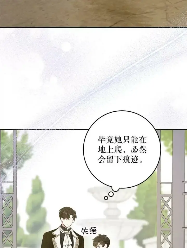《请给我奶嘴》28.派对图32