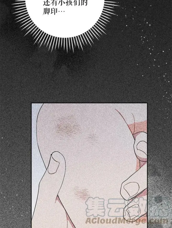 《请给我奶嘴》28.派对图34