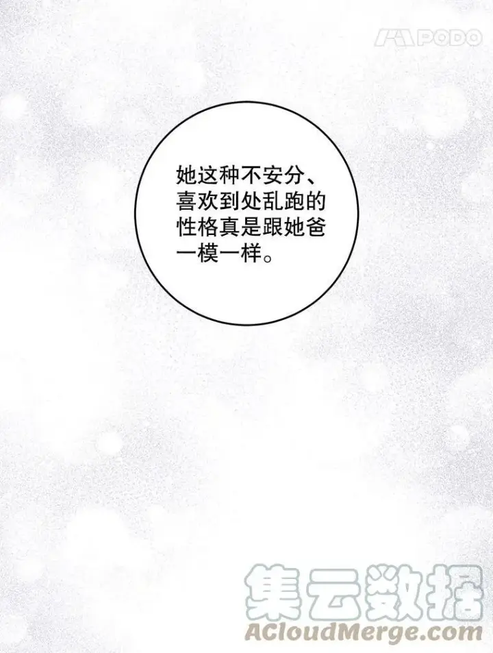 《请给我奶嘴》28.派对图37