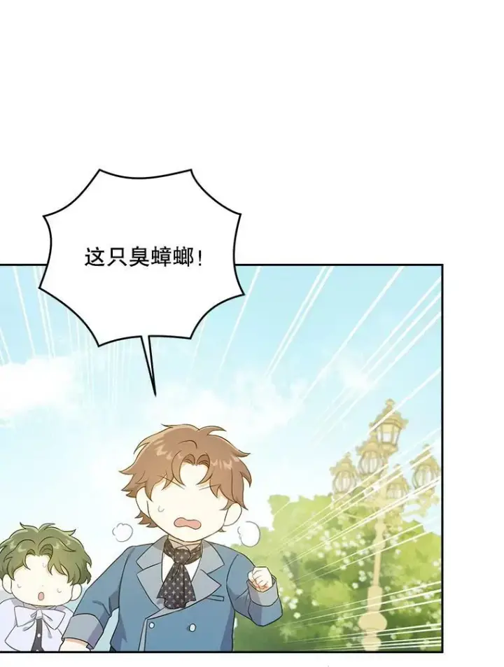 《请给我奶嘴》28.派对图41