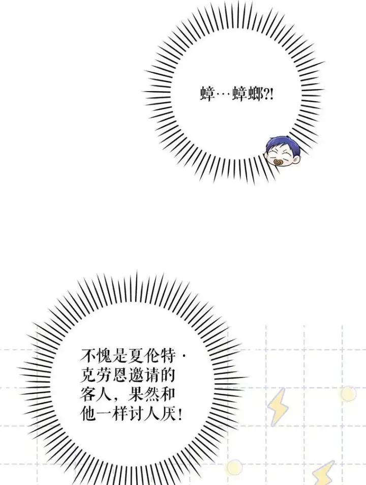 《请给我奶嘴》28.派对图42