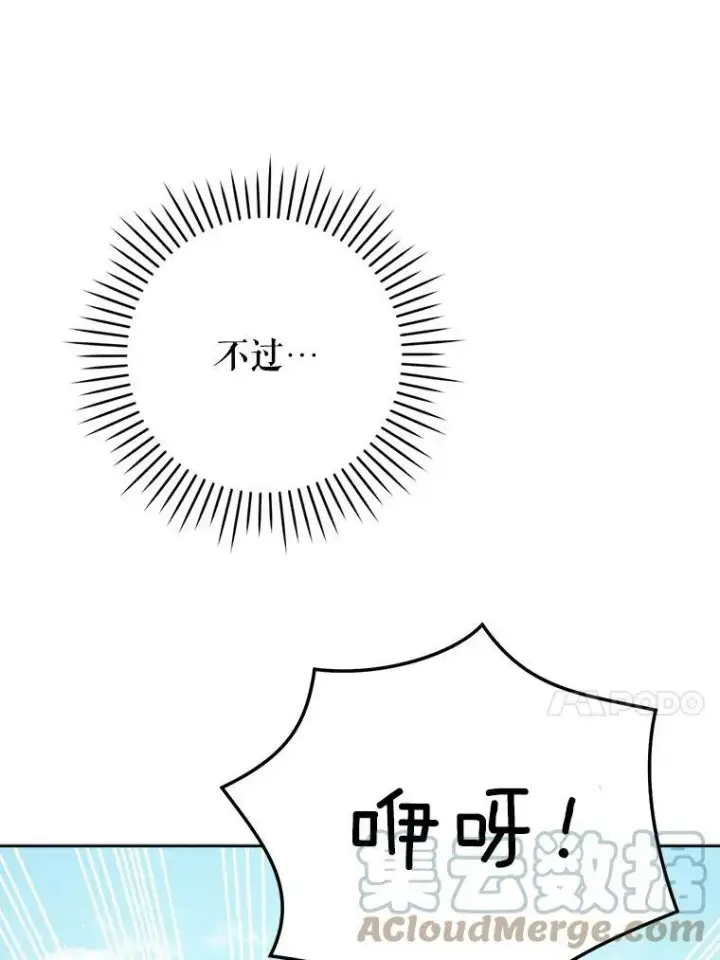 《请给我奶嘴》28.派对图46