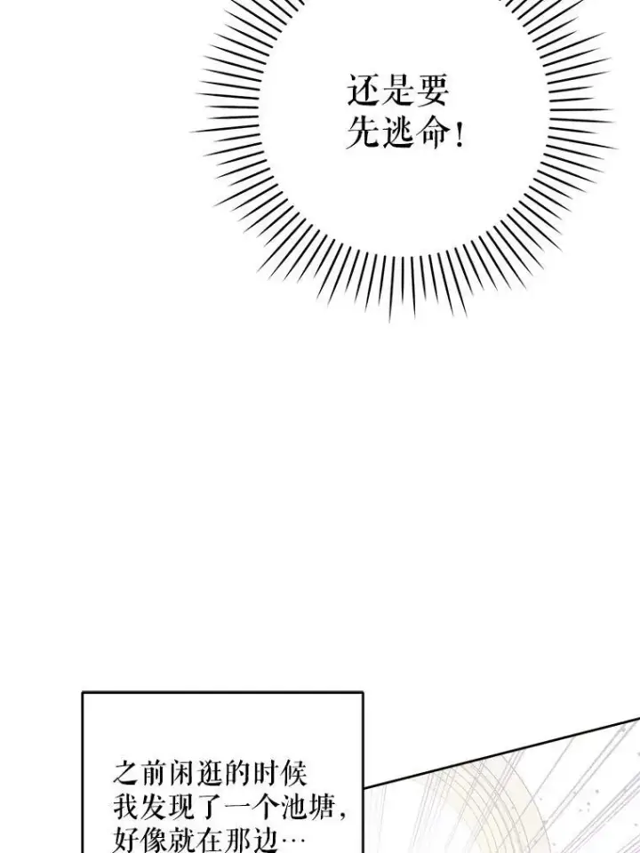 《请给我奶嘴》28.派对图48