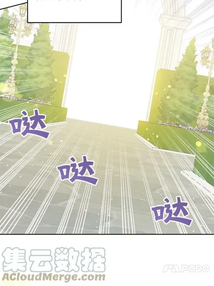 《请给我奶嘴》28.派对图49