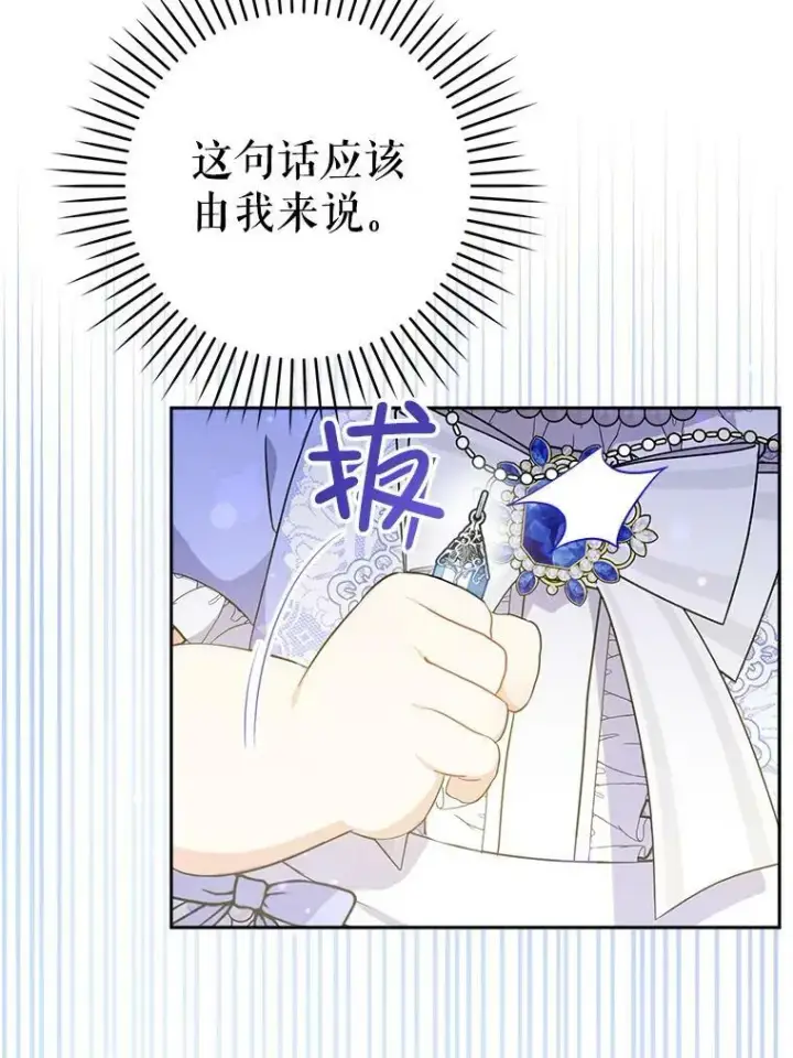 《请给我奶嘴》28.派对图57