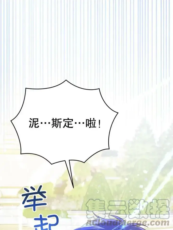 《请给我奶嘴》28.派对图58