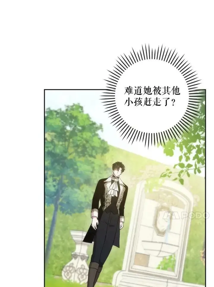 《请给我奶嘴》28.派对图62