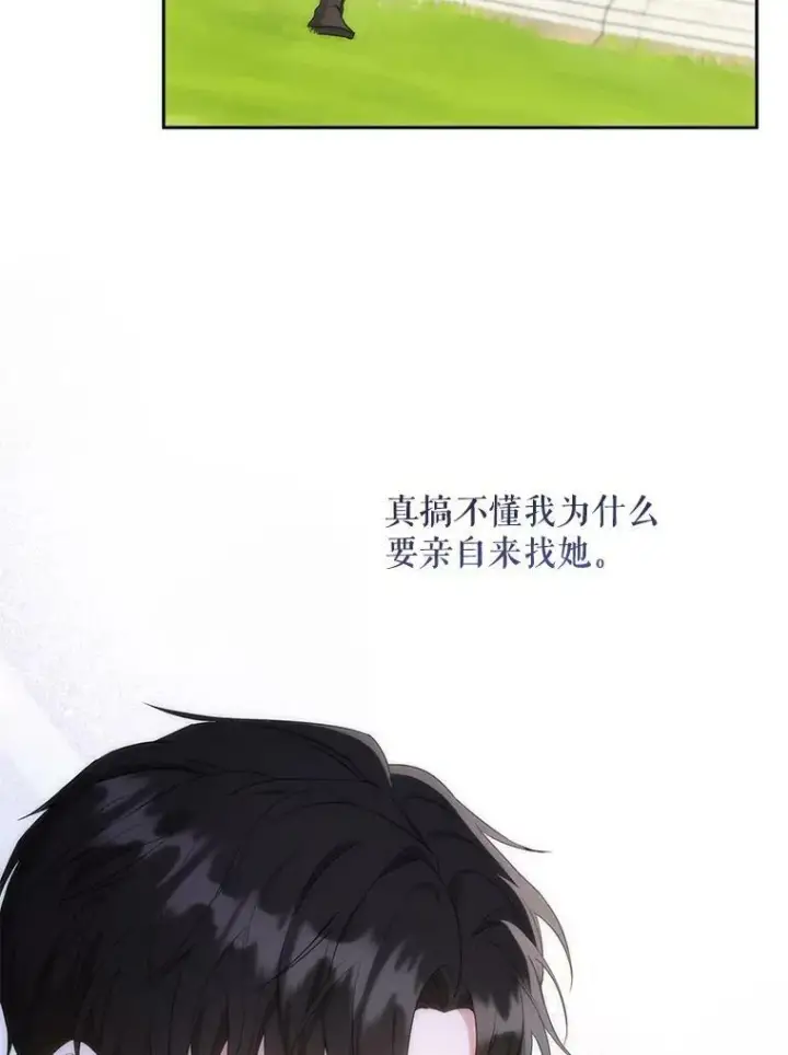 《请给我奶嘴》28.派对图63