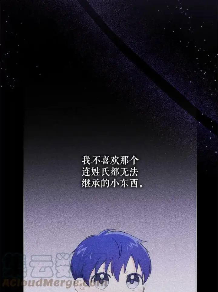 《请给我奶嘴》28.派对图67