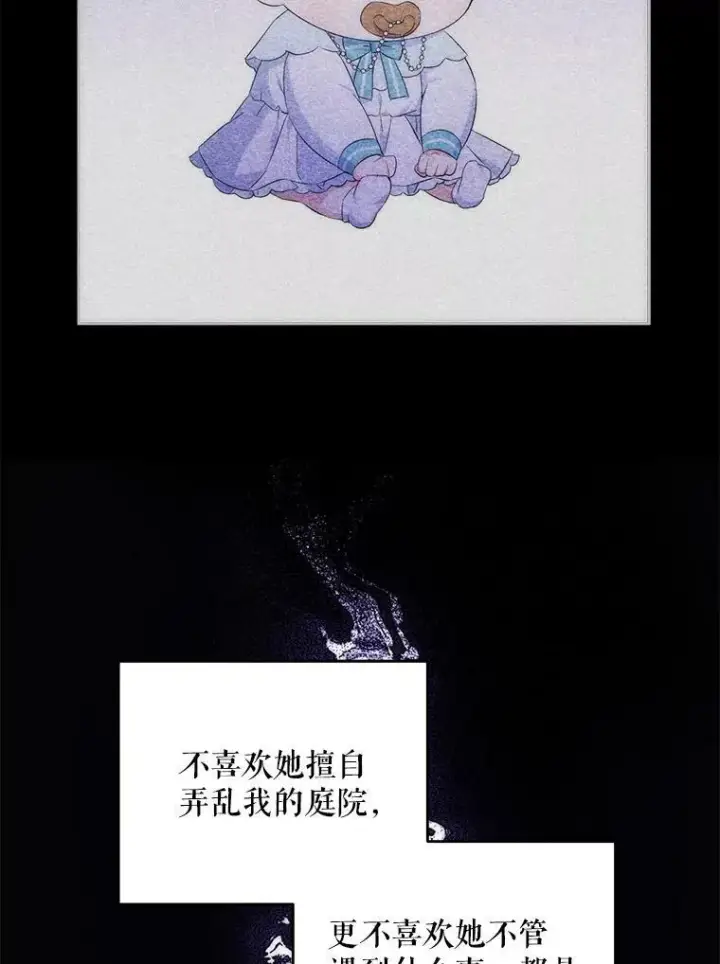 《请给我奶嘴》28.派对图68