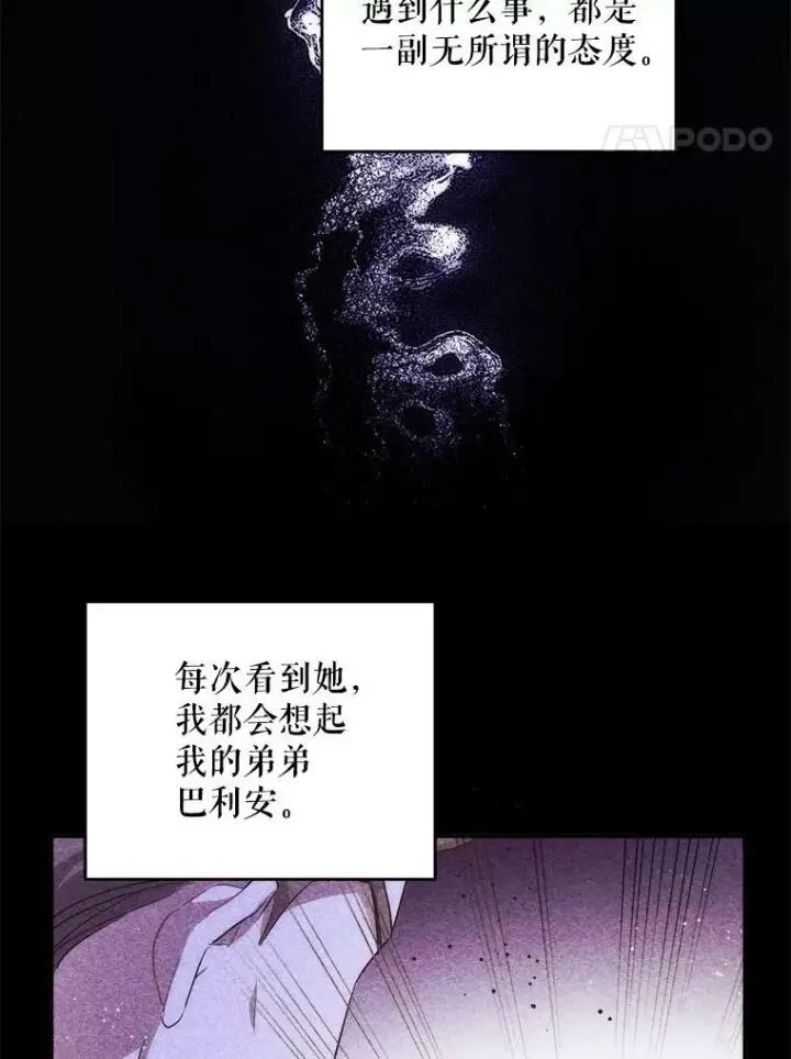 《请给我奶嘴》28.派对图69