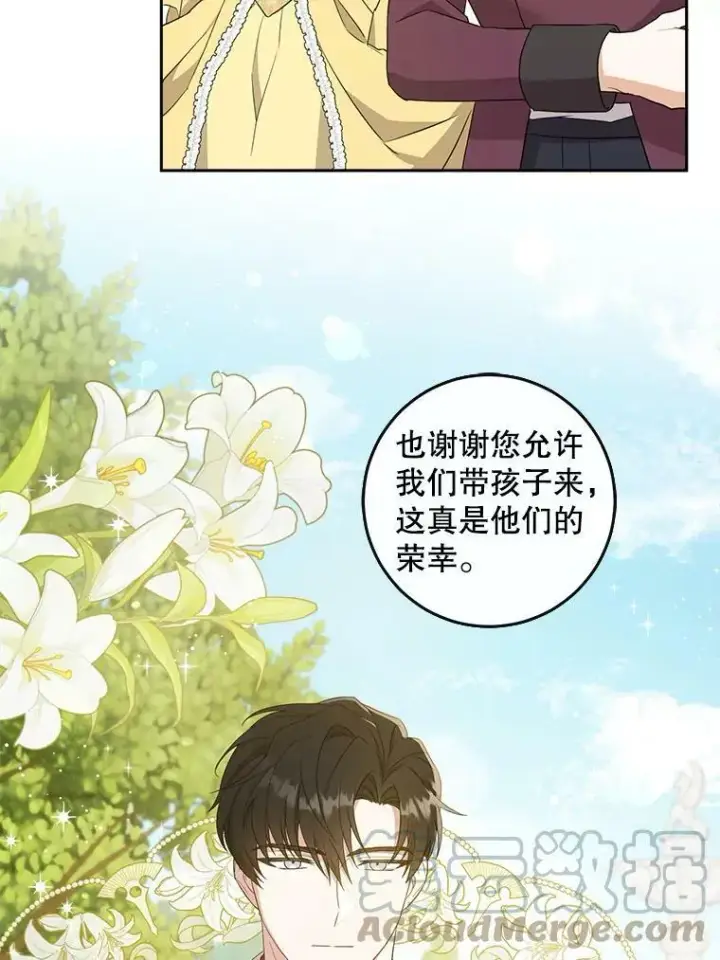 《请给我奶嘴》28.派对图7