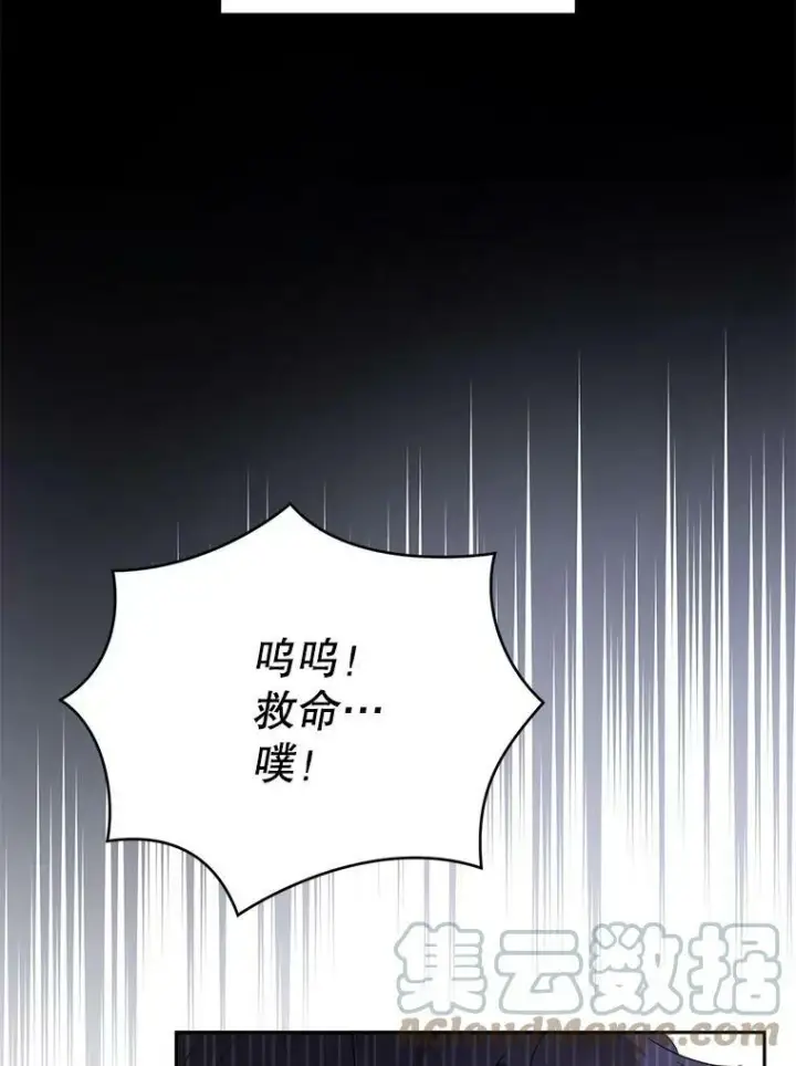 《请给我奶嘴》28.派对图73