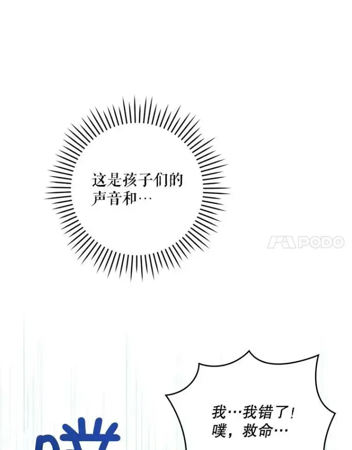 《请给我奶嘴》28.派对图75