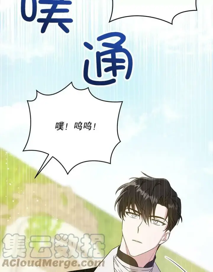 《请给我奶嘴》28.派对图76