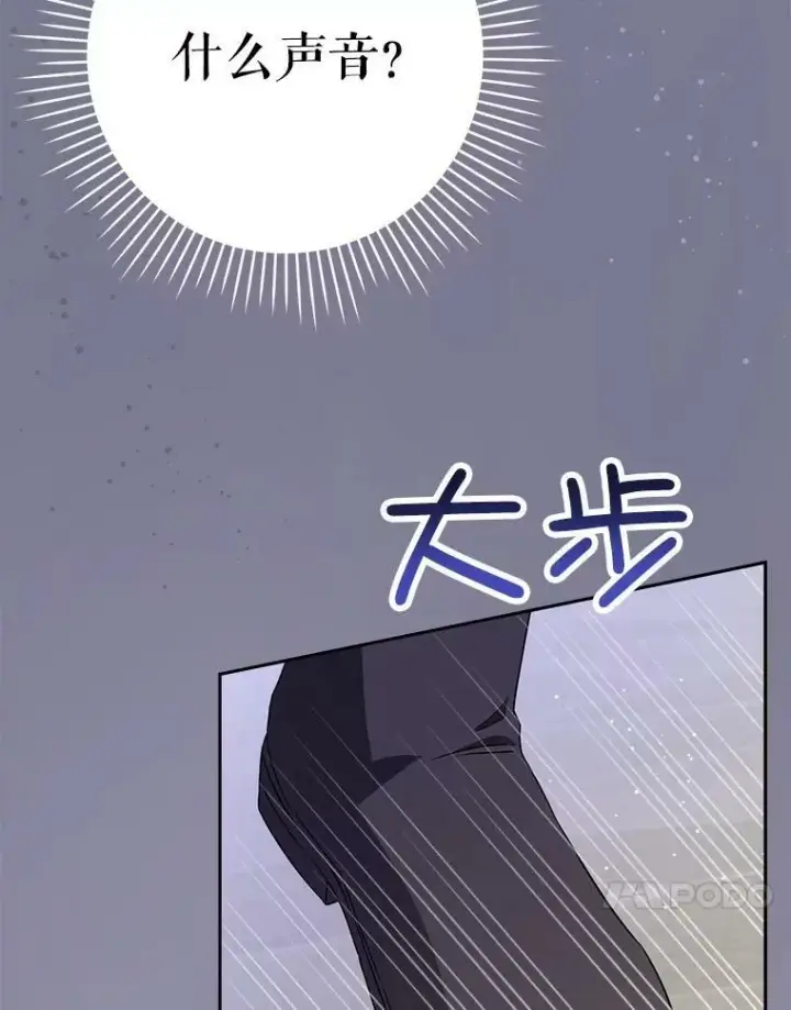 《请给我奶嘴》28.派对图78