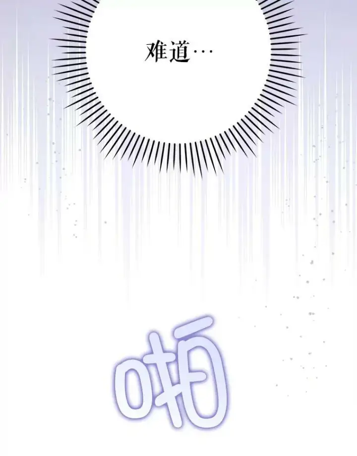 《请给我奶嘴》28.派对图80