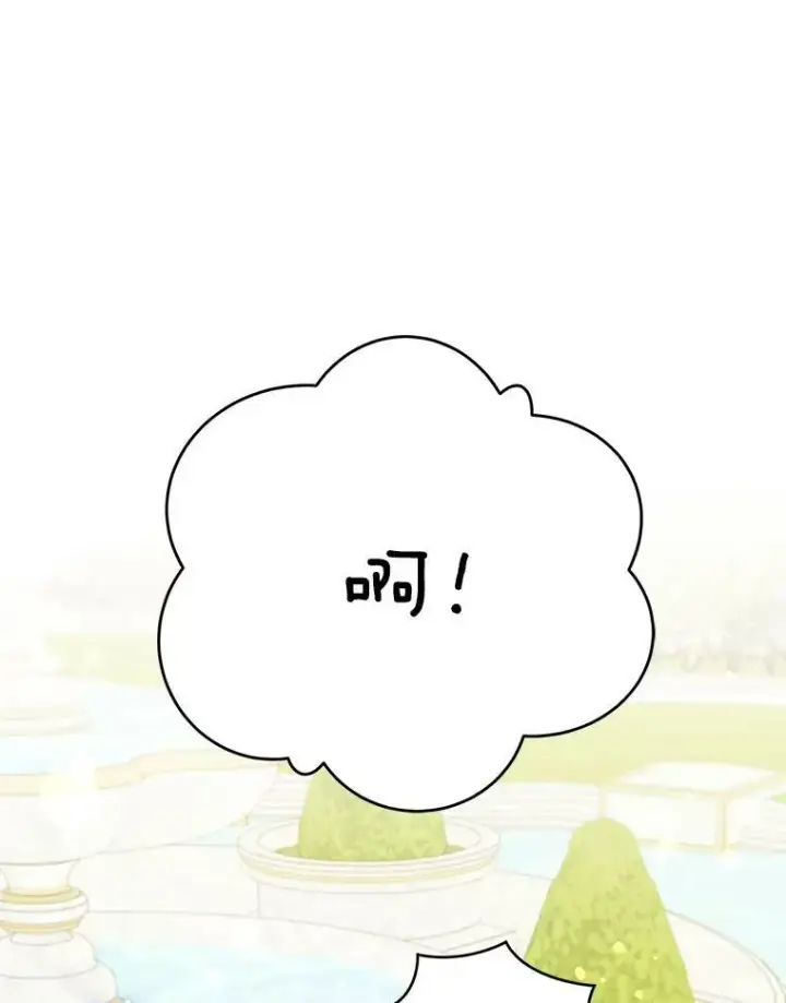 《请给我奶嘴》28.派对图81