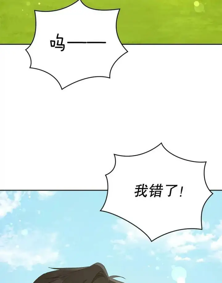 《请给我奶嘴》28.派对图83