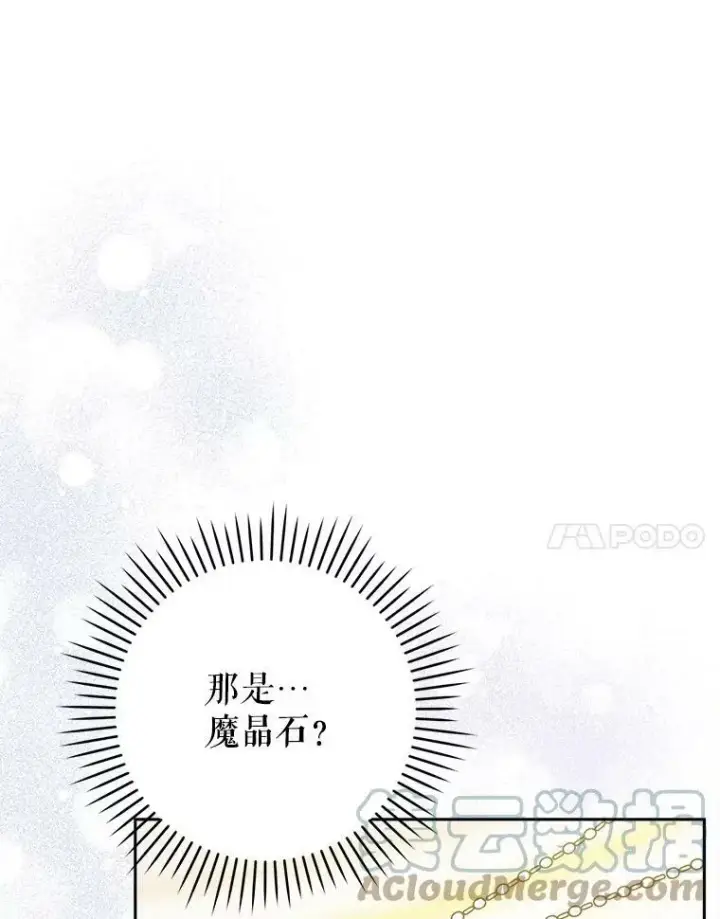 《请给我奶嘴》28.派对图85