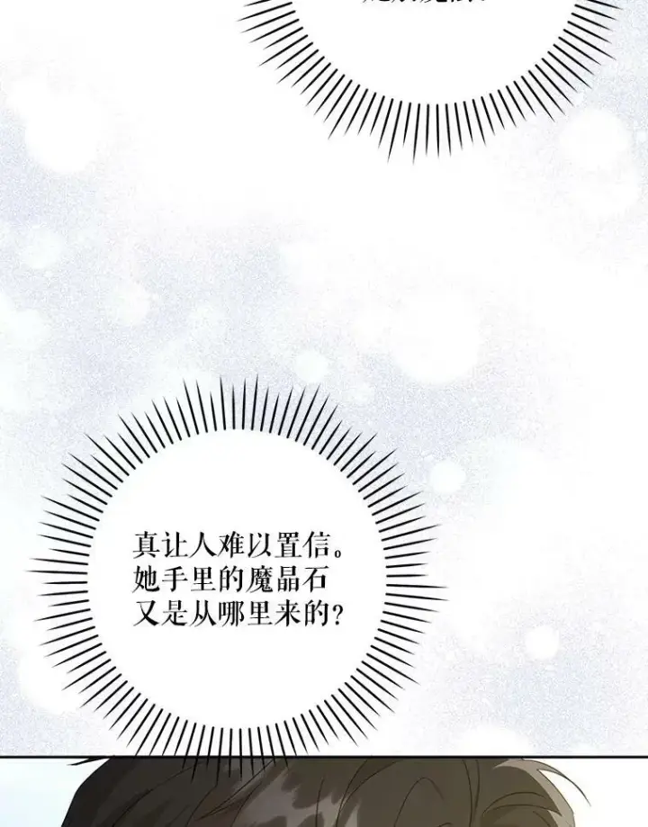 《请给我奶嘴》28.派对图87