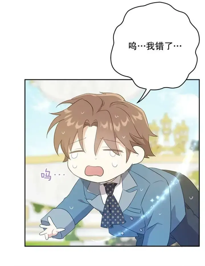 《请给我奶嘴》28.派对图89